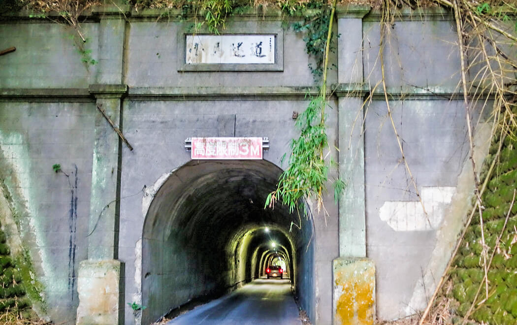 Xiaoma Tunnel